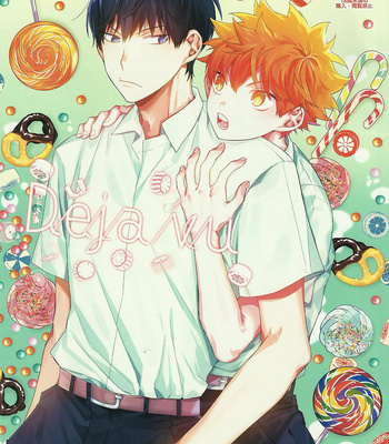 [AROARU (ラバ)] Deja Vu – Haikyuu!! dj [kr] – Gay Manga thumbnail 001