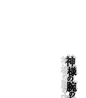 [Nekota Yonezou] In God’s Arms (Kamisama no Ude no Naka de) v.1 [Eng] – Gay Manga sex 14