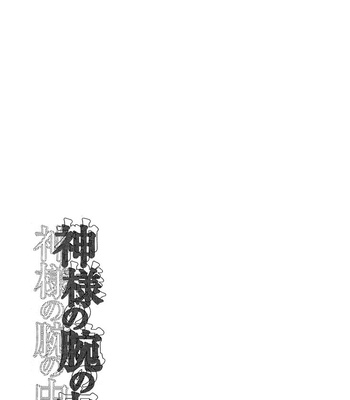 [Nekota Yonezou] In God’s Arms (Kamisama no Ude no Naka de) v.1 [Eng] – Gay Manga sex 186