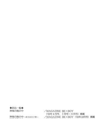 [Nekota Yonezou] In God’s Arms (Kamisama no Ude no Naka de) v.1 [Eng] – Gay Manga sex 202