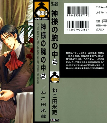 [Nekota Yonezou] In God’s Arms (Kamisama no Ude no Naka de) v.2 [Eng] – Gay Manga sex 3