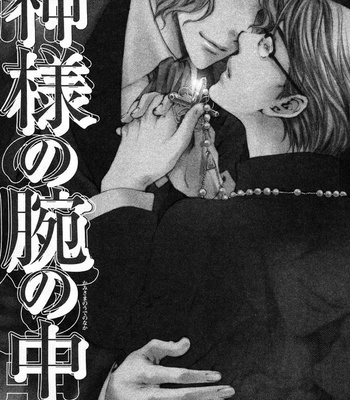 [Nekota Yonezou] In God’s Arms (Kamisama no Ude no Naka de) v.2 [Eng] – Gay Manga sex 7