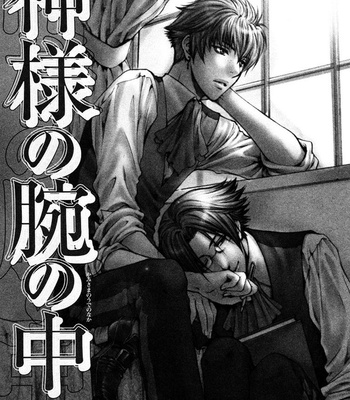 [Nekota Yonezou] In God’s Arms (Kamisama no Ude no Naka de) v.2 [Eng] – Gay Manga sex 47