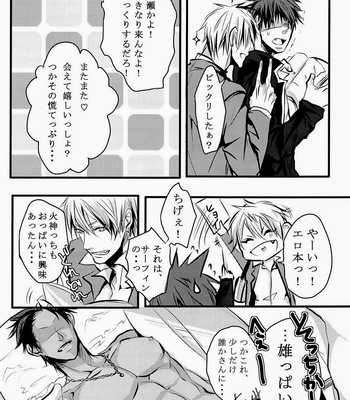 [Lovegel/Kazehaya Sora] Yellow Crusher – Kuroko no Basuke dj [jp] – Gay Manga sex 4
