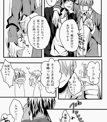 [Lovegel/Kazehaya Sora] Yellow Crusher – Kuroko no Basuke dj [jp] – Gay Manga sex 6