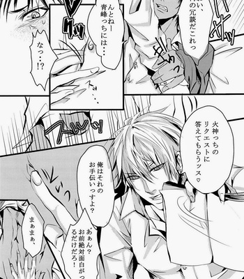 [Lovegel/Kazehaya Sora] Yellow Crusher – Kuroko no Basuke dj [jp] – Gay Manga sex 11