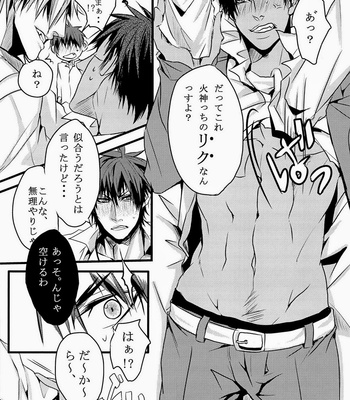 [Lovegel/Kazehaya Sora] Yellow Crusher – Kuroko no Basuke dj [jp] – Gay Manga sex 12