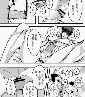 [Lovegel/Kazehaya Sora] Yellow Crusher – Kuroko no Basuke dj [jp] – Gay Manga sex 19