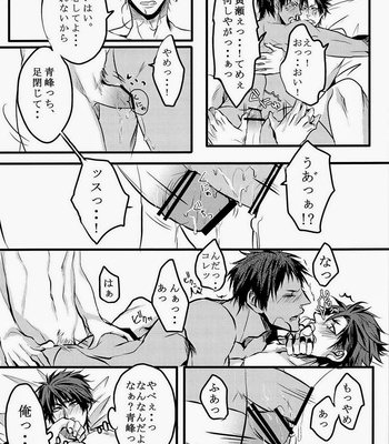 [Lovegel/Kazehaya Sora] Yellow Crusher – Kuroko no Basuke dj [jp] – Gay Manga sex 20
