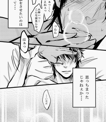 [Lovegel/Kazehaya Sora] Yellow Crusher – Kuroko no Basuke dj [jp] – Gay Manga sex 21