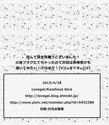 [Lovegel/Kazehaya Sora] Yellow Crusher – Kuroko no Basuke dj [jp] – Gay Manga sex 22