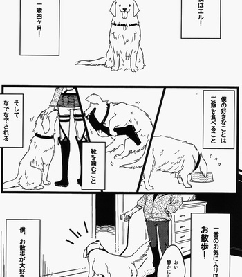 [RZ] The Dog –  Attack on Titan dj [jp] – Gay Manga sex 3