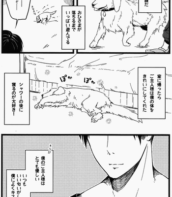 [RZ] The Dog –  Attack on Titan dj [jp] – Gay Manga sex 4