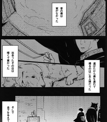 [RZ] The Dog –  Attack on Titan dj [jp] – Gay Manga sex 5