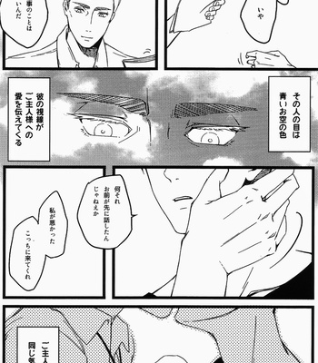 [RZ] The Dog –  Attack on Titan dj [jp] – Gay Manga sex 8
