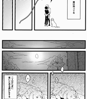 [RZ] The Dog –  Attack on Titan dj [jp] – Gay Manga sex 9