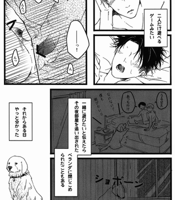 [RZ] The Dog –  Attack on Titan dj [jp] – Gay Manga sex 11