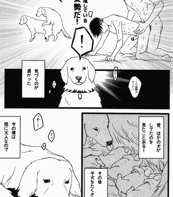 [RZ] The Dog –  Attack on Titan dj [jp] – Gay Manga sex 12