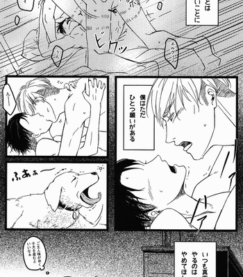 [RZ] The Dog –  Attack on Titan dj [jp] – Gay Manga sex 13