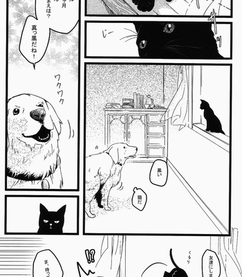 [RZ] The Dog –  Attack on Titan dj [jp] – Gay Manga sex 16