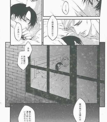 [skull9] Melt – Shingeki no Kyojin dj [jp] – Gay Manga sex 5