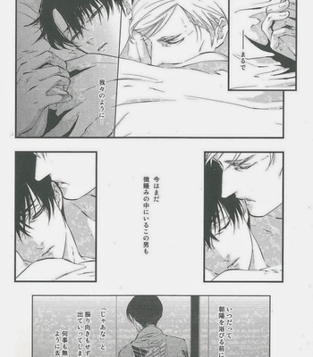 [skull9] Melt – Shingeki no Kyojin dj [jp] – Gay Manga sex 6