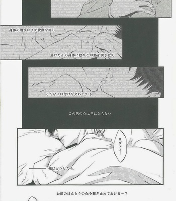 [skull9] Melt – Shingeki no Kyojin dj [jp] – Gay Manga sex 7