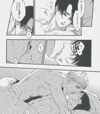 [skull9] Melt – Shingeki no Kyojin dj [jp] – Gay Manga sex 10