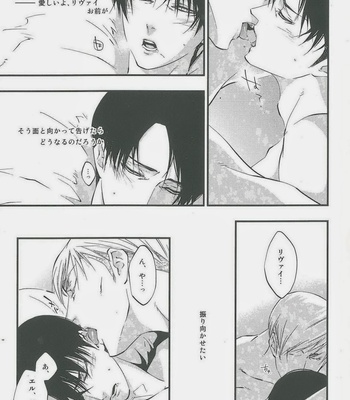 [skull9] Melt – Shingeki no Kyojin dj [jp] – Gay Manga sex 11