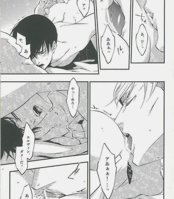 [skull9] Melt – Shingeki no Kyojin dj [jp] – Gay Manga sex 15