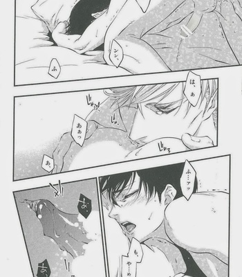 [skull9] Melt – Shingeki no Kyojin dj [jp] – Gay Manga sex 16