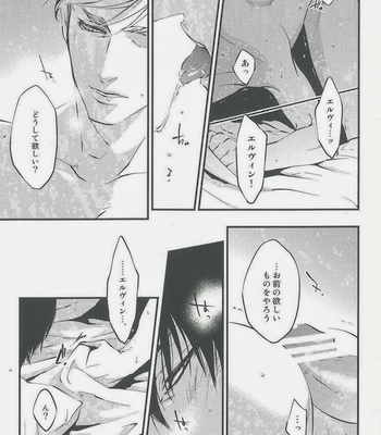 [skull9] Melt – Shingeki no Kyojin dj [jp] – Gay Manga sex 17