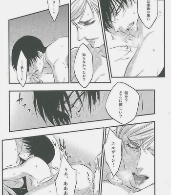 [skull9] Melt – Shingeki no Kyojin dj [jp] – Gay Manga sex 18