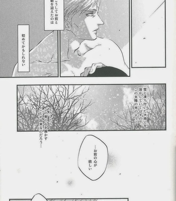 [skull9] Melt – Shingeki no Kyojin dj [jp] – Gay Manga sex 25