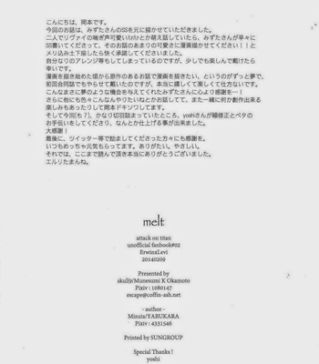 [skull9] Melt – Shingeki no Kyojin dj [jp] – Gay Manga sex 28