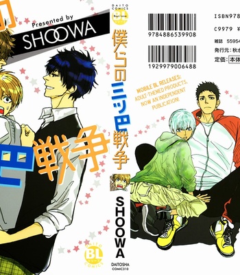 [Shoowa] Bokura no Mitsudomoe Sensou [Eng] – Gay Manga sex 2