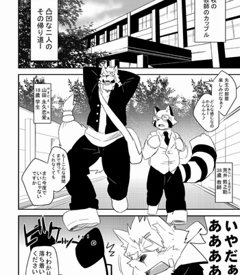 [Koorigumo] Hatsumono [jp] – Gay Manga sex 5