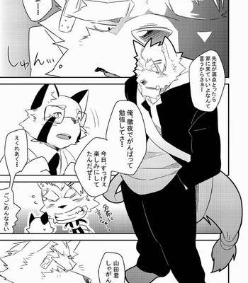 [Koorigumo] Hatsumono [jp] – Gay Manga sex 6