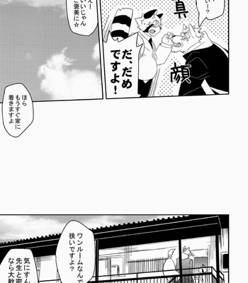 [Koorigumo] Hatsumono [jp] – Gay Manga sex 8