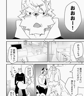 [Koorigumo] Hatsumono [jp] – Gay Manga sex 9