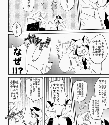 [Koorigumo] Hatsumono [jp] – Gay Manga sex 11