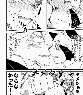 [Koorigumo] Hatsumono [jp] – Gay Manga sex 15