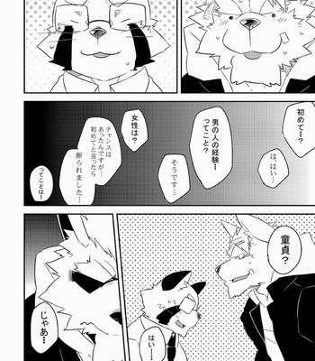 [Koorigumo] Hatsumono [jp] – Gay Manga sex 17