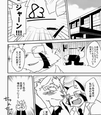 [Koorigumo] Hatsumono [jp] – Gay Manga sex 34