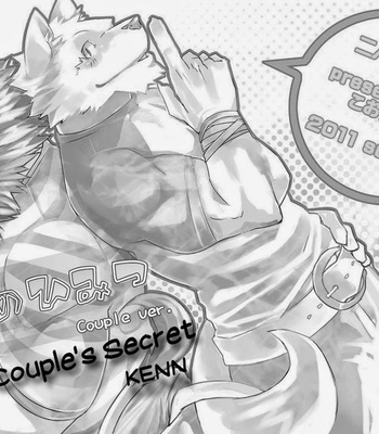 [Koorigumo (KENN)] Futari no Himitsu/ Couples Secret [English] – Gay Manga sex 2
