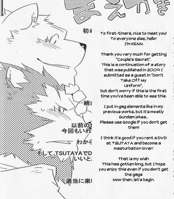 [Koorigumo (KENN)] Futari no Himitsu/ Couples Secret [English] – Gay Manga sex 3
