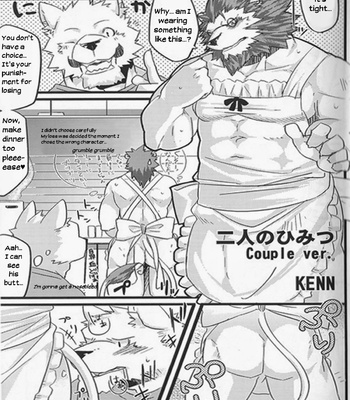 [Koorigumo (KENN)] Futari no Himitsu/ Couples Secret [English] – Gay Manga sex 4