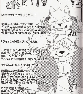 [Koorigumo (KENN)] Futari no Himitsu/ Couples Secret [English] – Gay Manga sex 28