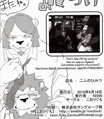 [Koorigumo (KENN)] Futari no Himitsu/ Couples Secret [English] – Gay Manga sex 30