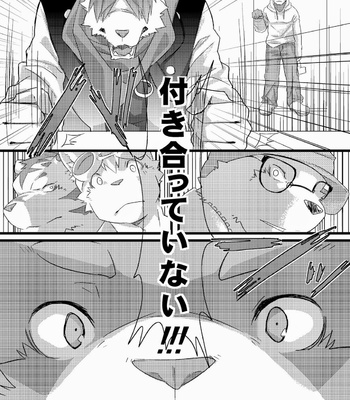 [Koorigumo (KENN)] Next Day [Eng] – Gay Manga sex 16